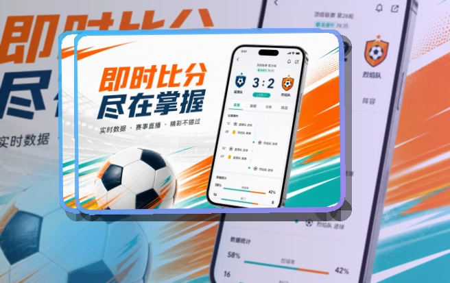 开云 手机端赛事入口，下载入口比赛前后都方便 页面展示