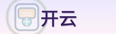 开云 Logo